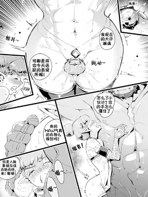 [kirsi engine] Cage of the Zonai (The Legend of Zelda) | 左纳乌之笼 [Chinese] [安东汉化组] [Ongoing]_anton_link_013