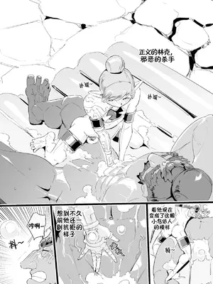 [kirsi engine] Cage of the Zonai (The Legend of Zelda) | 左纳乌之笼 [Chinese] [安东汉化组] [Ongoing]_anton_link_015