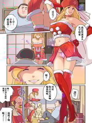 [C.N.P (clone人間)] 毎日がMerry Christmas [中国翻訳]_007