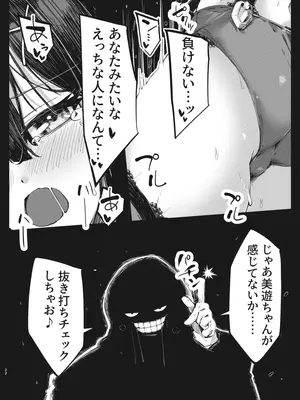 [べろす屋 (べろす)] カレイド★ルーザー (Fate／kaleid liner プリズマ☆イリヤ) [DL版]_21