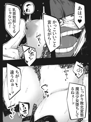 [べろす屋 (べろす)] カレイド★ルーザー (Fate／kaleid liner プリズマ☆イリヤ) [DL版]_24