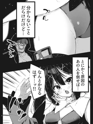 [べろす屋 (べろす)] カレイド★ルーザー (Fate／kaleid liner プリズマ☆イリヤ) [DL版]_07