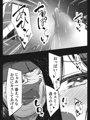 [べろす屋 (べろす)] カレイド★ルーザー (Fate／kaleid liner プリズマ☆イリヤ) [DL版]_35