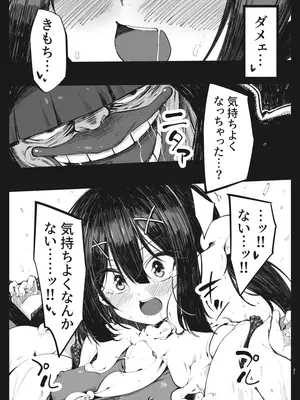 [べろす屋 (べろす)] カレイド★ルーザー (Fate／kaleid liner プリズマ☆イリヤ) [DL版]_20