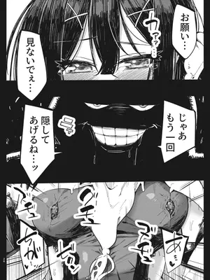 [べろす屋 (べろす)] カレイド★ルーザー (Fate／kaleid liner プリズマ☆イリヤ) [DL版]_25