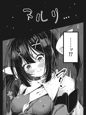 [べろす屋 (べろす)] カレイド★ルーザー (Fate／kaleid liner プリズマ☆イリヤ) [DL版]_08