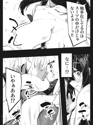 [べろす屋 (べろす)] カレイド★ルーザー (Fate／kaleid liner プリズマ☆イリヤ) [DL版]_13