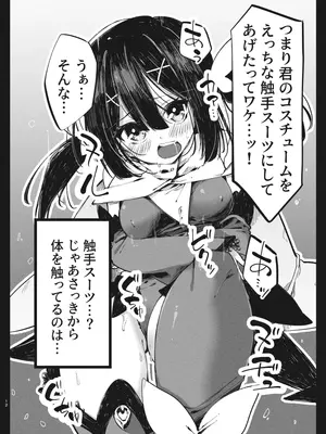 [べろす屋 (べろす)] カレイド★ルーザー (Fate／kaleid liner プリズマ☆イリヤ) [DL版]_11