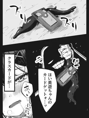 [べろす屋 (べろす)] カレイド★ルーザー (Fate／kaleid liner プリズマ☆イリヤ) [DL版]_16