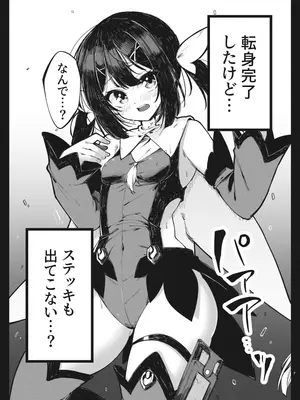 [べろす屋 (べろす)] カレイド★ルーザー (Fate／kaleid liner プリズマ☆イリヤ) [DL版]_06