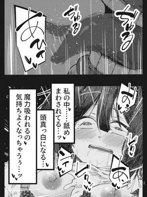 [べろす屋 (べろす)] カレイド★ルーザー (Fate／kaleid liner プリズマ☆イリヤ) [DL版]_38