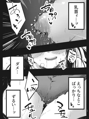 [べろす屋 (べろす)] カレイド★ルーザー (Fate／kaleid liner プリズマ☆イリヤ) [DL版]_18