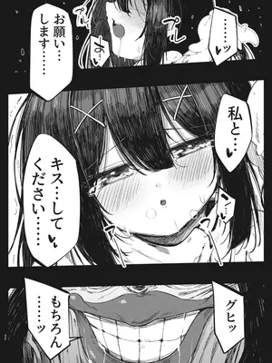 [べろす屋 (べろす)] カレイド★ルーザー (Fate／kaleid liner プリズマ☆イリヤ) [DL版]_31