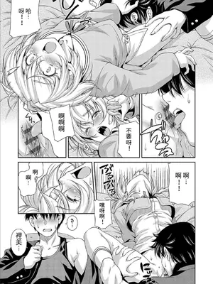 [和馬村政] お兄ちゃんのバカ! (あのこのなか)｜歐尼醬是笨蛋! [震蕩波漢化] [DL版]_17