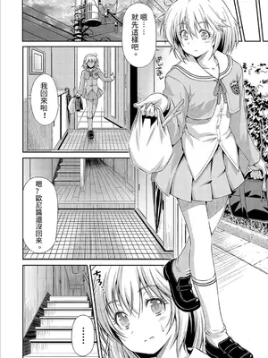 [和馬村政] お兄ちゃんのバカ! (あのこのなか)｜歐尼醬是笨蛋! [震蕩波漢化] [DL版]_08