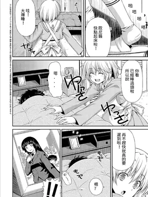 [和馬村政] お兄ちゃんのバカ! (あのこのなか)｜歐尼醬是笨蛋! [震蕩波漢化] [DL版]_02