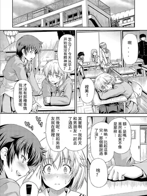 [和馬村政] お兄ちゃんのバカ! (あのこのなか)｜歐尼醬是笨蛋! [震蕩波漢化] [DL版]_05