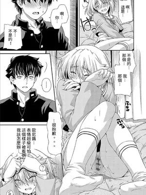 [和馬村政] お兄ちゃんのバカ! (あのこのなか)｜歐尼醬是笨蛋! [震蕩波漢化] [DL版]_15