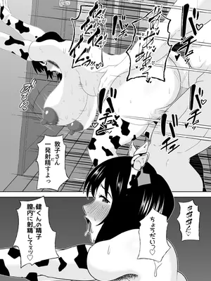 [studioマカロン (萌山ぴーまん)] 若い管理人に堕とされたムチムチ人妻熟女_78