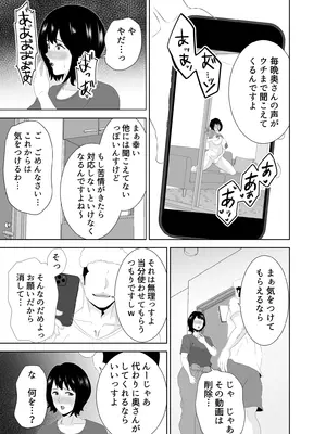 [studioマカロン (萌山ぴーまん)] 若い管理人に堕とされたムチムチ人妻熟女_14