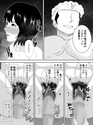 [studioマカロン (萌山ぴーまん)] 若い管理人に堕とされたムチムチ人妻熟女_28