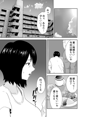 [studioマカロン (萌山ぴーまん)] 若い管理人に堕とされたムチムチ人妻熟女_39