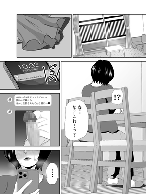 [studioマカロン (萌山ぴーまん)] 若い管理人に堕とされたムチムチ人妻熟女_71