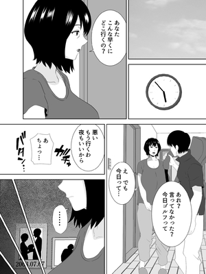 [studioマカロン (萌山ぴーまん)] 若い管理人に堕とされたムチムチ人妻熟女_69