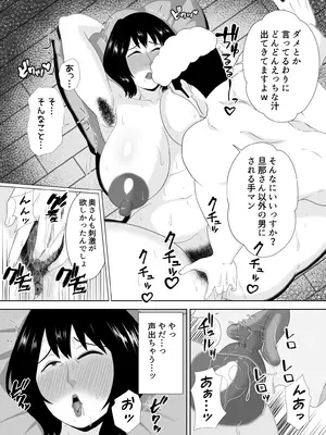 [studioマカロン (萌山ぴーまん)] 若い管理人に堕とされたムチムチ人妻熟女_23