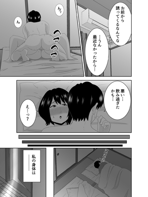[studioマカロン (萌山ぴーまん)] 若い管理人に堕とされたムチムチ人妻熟女_66