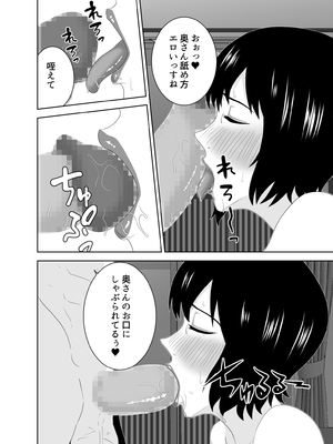 [studioマカロン (萌山ぴーまん)] 若い管理人に堕とされたムチムチ人妻熟女_19