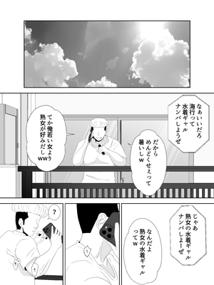 [studioマカロン (萌山ぴーまん)] 若い管理人に堕とされたムチムチ人妻熟女_72