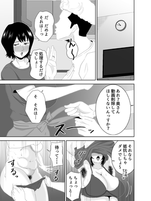 [studioマカロン (萌山ぴーまん)] 若い管理人に堕とされたムチムチ人妻熟女_16