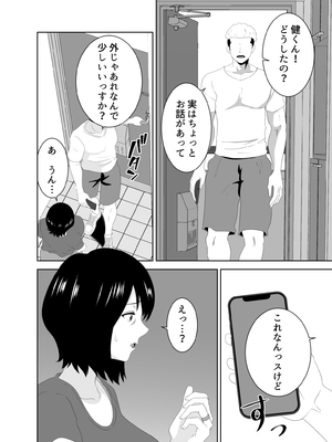 [studioマカロン (萌山ぴーまん)] 若い管理人に堕とされたムチムチ人妻熟女_13