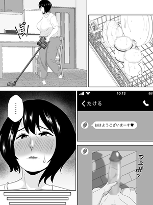 [studioマカロン (萌山ぴーまん)] 若い管理人に堕とされたムチムチ人妻熟女_40