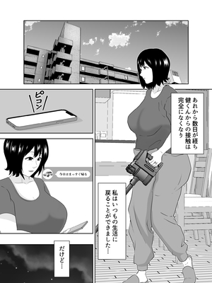 [studioマカロン (萌山ぴーまん)] 若い管理人に堕とされたムチムチ人妻熟女_65