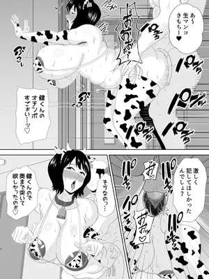 [studioマカロン (萌山ぴーまん)] 若い管理人に堕とされたムチムチ人妻熟女_76