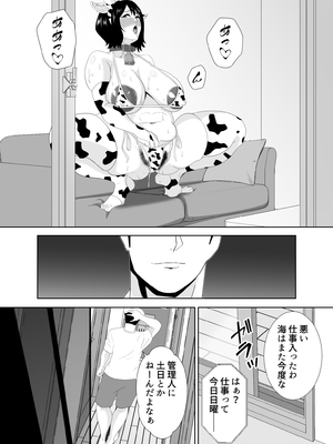 [studioマカロン (萌山ぴーまん)] 若い管理人に堕とされたムチムチ人妻熟女_73