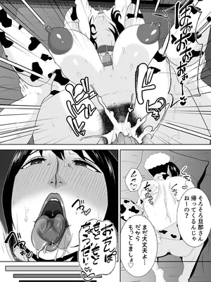 [studioマカロン (萌山ぴーまん)] 若い管理人に堕とされたムチムチ人妻熟女_88