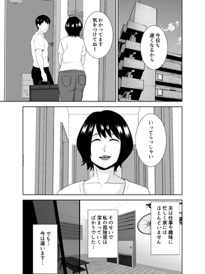 [studioマカロン (萌山ぴーまん)] 若い管理人に堕とされたムチムチ人妻熟女_89
