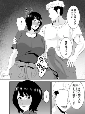 [studioマカロン (萌山ぴーまん)] 若い管理人に堕とされたムチムチ人妻熟女_15