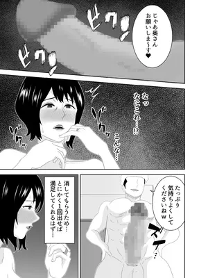 [studioマカロン (萌山ぴーまん)] 若い管理人に堕とされたムチムチ人妻熟女_18