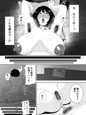 [studioマカロン (萌山ぴーまん)] 若い管理人に堕とされたムチムチ人妻熟女_30