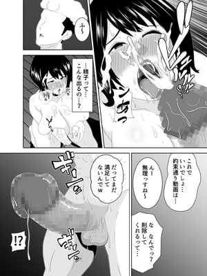 [studioマカロン (萌山ぴーまん)] 若い管理人に堕とされたムチムチ人妻熟女_21