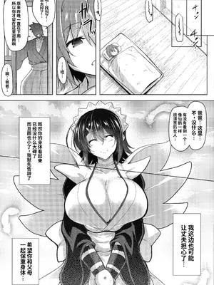 (C97) [C.R 's NEST (しーあーる)] 鶴の甘え返し (サムライスピリッツシ) [光阴个人汉化]_26