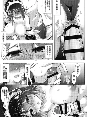 (C97) [C.R 's NEST (しーあーる)] 鶴の甘え返し (サムライスピリッツシ) [光阴个人汉化]_13