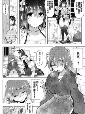 (C97) [C.R 's NEST (しーあーる)] 鶴の甘え返し (サムライスピリッツシ) [光阴个人汉化]_06