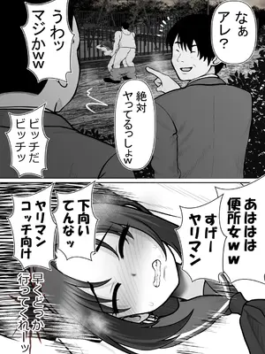 [Riん] 完全無敵空手娘、無様に…敗北 ッ！ 2_52
