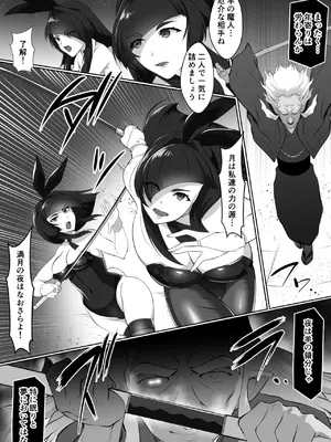 [淫税性活 (Moris)] BADEND-BUNNYS バッドエンド・バニーズ2_03