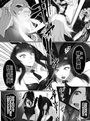 [淫税性活 (Moris)] BADEND-BUNNYS バッドエンド・バニーズ2_04